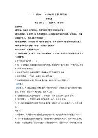 【物理】四川省眉山市东坡区多校2024-2025学年高一下学期6月期末联考试题（解析版）