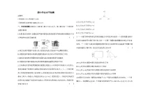 期中检测（含答案解析）-教科版版高中物理高二上学期（选必二）