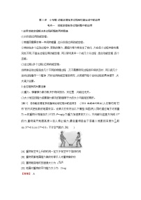 2026高考物理一轮复习第六章第三讲讲义（解析版）　小专题 动能定理在多过程和往复运动中的应用