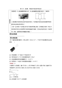 2026高考物理一轮复习第九章第四讲讲义（解析版）　电容器　带电粒子在电场中的运动