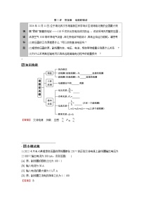2026高考物理一轮复习第一十三章第二讲讲义（解析版）　变压器　电能的输送