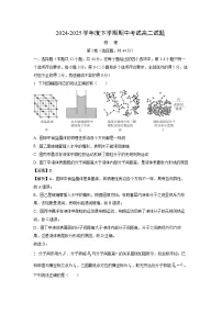 【物理】辽宁省部分学校2024-2025学年高二下学期期中考试试题（解析版）