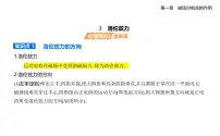 高中物理教科版 (2019)选择性必修 第二册洛伦兹力集体备课ppt课件