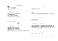 期中检测卷（含答案解析）-教科版高中物理高二上学期（选必二）