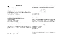 期末测试卷（含答案解析）-教科版高中物理高二上学期（选必二）