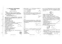 广西崇左市2024-2025学年高一下学期期末考试物理试题（PDF版附答案）