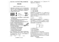 湖北省咸宁市2024-2025学年高二下学期期末考试物理试题（PDF版附答案）