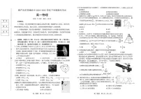 辽宁省葫芦岛市普通高中2024-2025学年高一下学期期末考试物理试题（PDF版附答案）