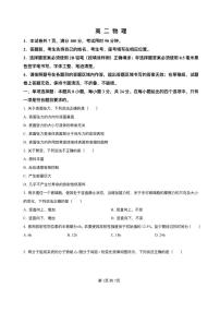 山东省威海市2024-2025学年高二下学期期末考试物理试题（PDF版附解析）