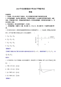 2025年山东卷高考真题物理真题+答案