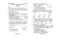 山东省日照市2024-2025学年高二下学期期末校际联合考试物理试卷（PDF版附答案）