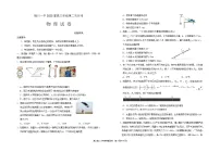 2025届宁夏银川一中高三下学期第二次月考-物理试卷（含答案）