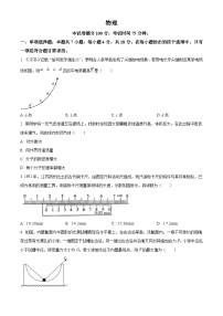 2025年高考河北卷物理高考真题含答案解析（参考版）