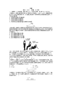 8.第八周 动量练习含答案---2026届高考物理一轮复习专题