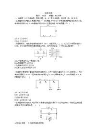 10.第十周 恒定电流练习含答案---2026届高考物理一轮复习专题