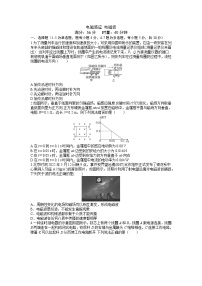 13.第十三周 电磁感应 电磁波练习含答案---2026届高考物理一轮复习专题