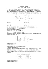 14.第十四周 交变电流 传感器练习含答案---2026届高考物理一轮复习专题