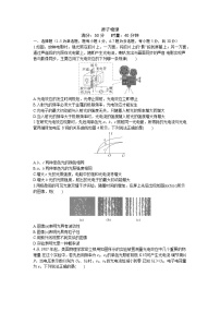 18.第十八周 原子物理练习含答案---2026届高考物理一轮复习专题