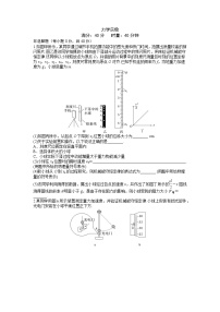 19.第十九 周力学实验练习含答案---2026届高考物理一轮复习专题