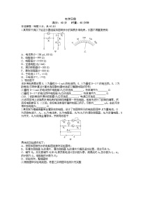 20.第二十周 电学实验练习含答案---2026届高考物理一轮复习专题