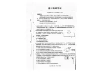 物理-广西部分学校2026届高三上学期开学考（金太阳）试题+答案