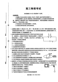 广西 2025-2026 学年高三上学期多校联考开学考物理试卷