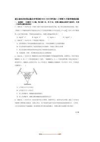 2024～2025学年浙江省杭州市周边重点中学四校高二上10月联考(月考)物理试卷