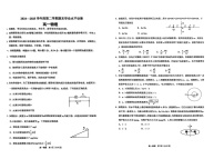 山东省烟台市2024-2025学年高一下学期期末测试物理试卷
