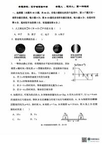 辽宁省五校联考2024-2025学年高二下学期7月期末考试物理试题（PDF版附答案）