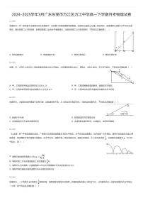2024~2025学年3月广东东莞市万江区万江中学高一下学期月考物理试卷（有答案解析）