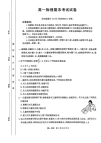 吉林省长春市农安县第十中学2024-2025学年高一下学期期末考试物理试卷