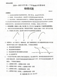 山东省菏泽市2024-2025学年高一下学期教学检测（期末）物理试卷
