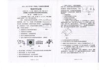 福建省福州市福清市2025届新高二下学期7月期末考-物理试题+答案