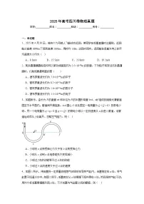2025年高考四川卷物理真题（附答案解析）