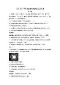 【物理】内蒙古鄂尔多斯市西四旗2023-2024学年高二下学期期末联考试题（解析版）