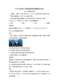 【物理】浙江省浙南名校联盟2024-2025学年高二下学期6月期末试题（解析版）