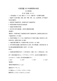 【物理】重庆市七校联盟2024-2025学年高二下学期期末考试试题（解析版）