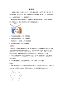 【物理】黑龙江省龙东地区2024-2025学年高二下学期4月月考试题（解析版）