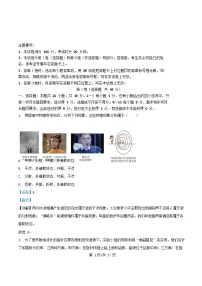 内蒙古自治区赤峰市2023_2024学年高二物理下学期7月期末考试试题含解析