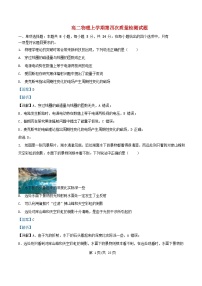 山东省聊城市2024_2025学年高二物理上学期第四次月考试题含解析