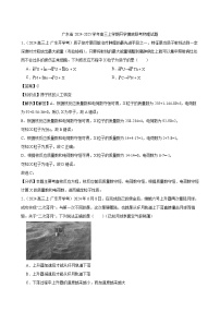 2024-2025学年广东省高三上学期开学摸底联考物理试题（解析版）