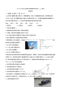 2024-2025学年江苏省常州市前黄高级中学高三上学期期初物理试卷（解析版）
