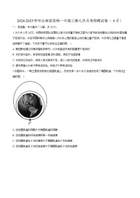 2024-2025学年云南省昆明市第一中学高三下学期第九次月考物理试卷（解析版）