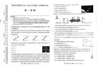 甘肃省酒泉市普通高中2024-2025学年高一下学期期末考试 物理试卷