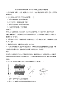 2024-2025学年四川省成都市蓉城名校联考高三上学期开学物理试题（解析版）