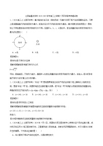 2024-2025学年江西省重点学校高三上学期7月开学联考物理试卷（解析版）