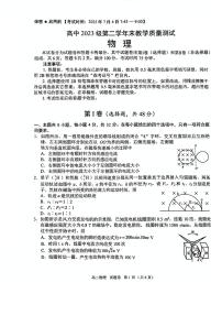 四川省绵阳市2024-2025学年高二下学期期末物理试题