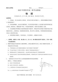 湖南省邵阳市联考2024-2025学年高二下学期7月期末物理试题+答案