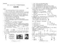 山东省菏泽市2025届新高二下学期7月期末考-物理试题+答案