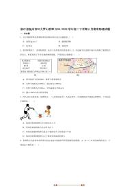 2024～2025学年浙江省温州市环大罗山联盟高二下6月期末联考(月考)物理试卷(含解析)
